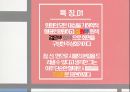 피에트 몬드리안에 대하여 4페이지