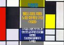 피에트 몬드리안에 대하여 7페이지