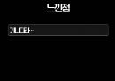 피에트 몬드리안에 대하여 11페이지