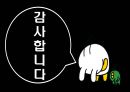 피에트 몬드리안에 대하여 12페이지