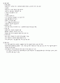 전치태반&제왕절개 케이스 4페이지