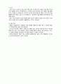  (A+ 레포트,시험대비) [아동미술] 아동미술의 발달적 중요성 2페이지