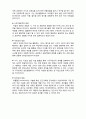  (A+ 레포트,시험대비) [아동미술] 아동 미술의 목적 2페이지