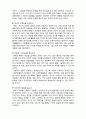  (A+ 레포트,시험대비) [아동미술] 아동 미술의 필요성 2페이지