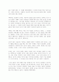 마시멜로 이야기 호아킴 데 포사다 엘런 싱어 독후감 서평(자기계발 성공)!!!!! 2페이지
