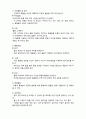 (A+ 레포트,시험대비) [아동미술] 아동미술의 실제활동 예시6 3페이지