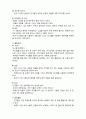 (A+ 레포트,시험대비) [아동미술] 아동미술의 실제활동 예시5 3페이지