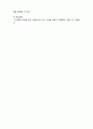 (A+ 레포트,시험대비) [아동미술] 아동미술의 실제활동 예시5 4페이지