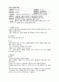  (A+ 레포트,시험대비) [아동미술] 아동미술의 실제활동 예시3 3페이지