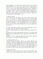  (A+ 레포트,시험대비) [아동미술] 아동 미술의 역사 2페이지