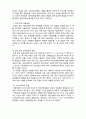  (A+ 레포트,시험대비) [아동미술] 아동 미술의 역사 3페이지