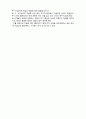  (A+ 레포트,시험대비) [아동미술] 아동 미술의 역사 4페이지