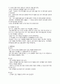  (A+ 레포트,시험대비) [아동미술] 아동미술의 실제활동 예시7 3페이지