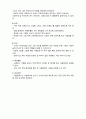  (A+ 레포트,시험대비) [아동미술] 아동미술의 실제활동 예시8 2페이지