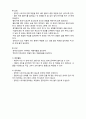  (A+ 레포트,시험대비) [아동미술] 아동미술의 실제활동 예시8 4페이지