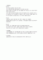  (A+ 레포트,시험대비) [아동미술] 아동미술의 실제활동 예시12 2페이지