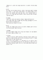  (A+ 레포트,시험대비) [아동미술] 아동미술의 실제활동 예시10 4페이지