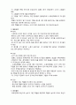 (A+ 레포트,시험대비) [아동미술] 아동미술의 실제활동 예시9 3페이지