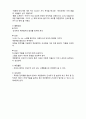  (A+ 레포트,시험대비) [아동미술] 아동미술의 실제활동 예시13 3페이지