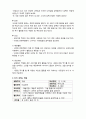  (A+ 레포트,시험대비) [아동미술] 아동미술의 실제활동 예시17 2페이지