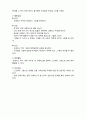  (A+ 레포트,시험대비) [아동미술] 아동미술의 실제활동 예시19 2페이지