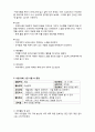  (A+ 레포트,시험대비) [아동미술] 아동미술의 실제활동 예시16 2페이지