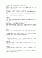  (A+ 레포트,시험대비) [아동미술] 아동미술의 실제활동 예시16 3페이지