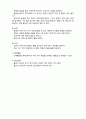  (A+ 레포트,시험대비) [아동미술] 아동미술의 실제활동 예시20 2페이지