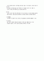  (A+ 레포트,시험대비) [아동미술] 아동미술의 실제활동 예시20 4페이지