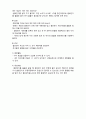  (A+ 레포트,시험대비) [아동미술] 아동미술의 실제활동 예시24 4페이지