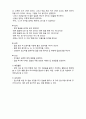  (A+ 레포트,시험대비) [아동미술] 아동미술의 실제활동 예시23 2페이지