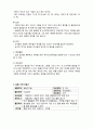  (A+ 레포트,시험대비) [아동미술] 아동미술의 실제활동 예시27 2페이지