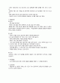  (A+ 레포트,시험대비) [아동미술] 아동미술의 실제활동 예시26 3페이지