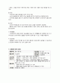  (A+ 레포트,시험대비) [아동미술] 아동미술의 실제활동 예시25 2페이지