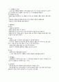  (A+ 레포트,시험대비) [아동미술] 아동미술의 실제활동 예시25 3페이지
