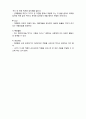  (A+ 레포트,시험대비) [아동미술] 아동미술의 실제활동 예시29 4페이지