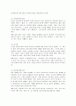 언어의 이해 D형) 언어기호의 특성을 설명하시오 3페이지