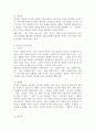 언어의 이해 D형) 언어기호의 특성을 설명하시오 4페이지