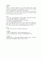 (A+ 레포트,시험대비) [아동미술] 아동미술의 실제활동 예시33 2페이지