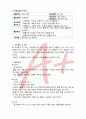 (A+ 레포트,시험대비) [아동미술] 아동미술의 실제활동 예시33 3페이지