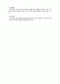 (A+ 레포트,시험대비) [아동미술] 아동미술의 실제활동 예시33 4페이지