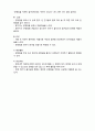 (A+ 레포트,시험대비) [아동미술] 아동미술의 실제활동 예시32 2페이지