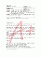 (A+ 레포트,시험대비) [아동미술] 아동미술의 실제활동 예시32 3페이지
