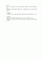(A+ 레포트,시험대비) [아동미술] 아동미술의 실제활동 예시32 4페이지