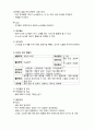 (A+ 레포트,시험대비) [아동미술] 아동미술의 실제활동 예시34 2페이지
