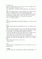 (A+ 레포트,시험대비) [아동미술] 아동미술의 실제활동 예시34 4페이지