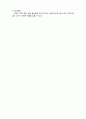 (A+ 레포트,시험대비) [아동미술] 아동미술의 실제활동 예시34 5페이지