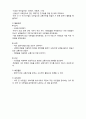  (A+ 레포트,시험대비) [아동미술] 아동미술의 실제활동 예시31 3페이지
