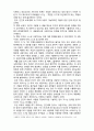 [감상문] 영화 her-인간과 로봇의 사랑은 가능할까 2페이지