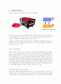 중앙대 진동계측실험  변위전달률 예비 3페이지